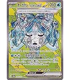ポケモンカード　タケルライコex　SAR　2枚 ポケモンカード タケルライコ ex SAR SR 2枚セット - メルカリ